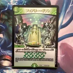 71246 フェアリーギフト