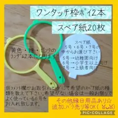 縁日　金魚　ヨーヨー釣り　スーパーボールすくい　おうち縁日　ワンタッチ枠　S18