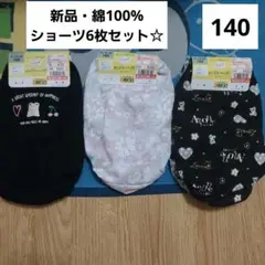 くま　ペンギン　ショーツ　パンツ　下着　140　新品　セット　まとめて　女の子