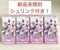ホロライブ キュリアスユニバース 4BOXセット
