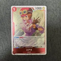 コアラ：交流会 2024年5月開催記念品 P P-069