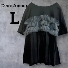 Deux Amour 【L】フリル付き半袖Tシャツ