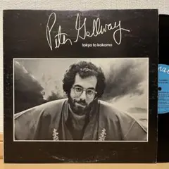 レコード Ohio Knox Peter Gallway レアグルーヴ ロック レコード Ohio Knox Peter Gallway レアグルーヴ ロック - メルカリ