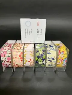 尚雅堂 マスキングテープ 和紙テープ ６点セット
