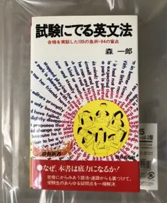 2025年最新】試験にでる英文法の人気アイテム - メルカリ