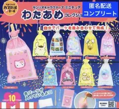 サンリオキャラクターズ ミニチュアわたあめコレクション　コンプリート