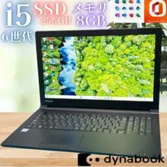 動作良好◎MO2021付！東芝ノートPC 6世代i5 メモリ8GB バッテリー〇
