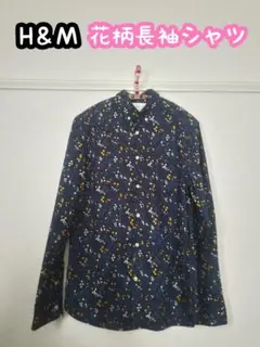 H&M L.O.G.G. 花柄長袖シャツ Sサイズ美品