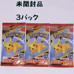 未開封 ポケモンカード ゲーム MEGA プロモカードパック 3パック
