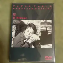 フェデリコ・フェリーニ監督作品　 崖('55伊/仏) セル版DVD