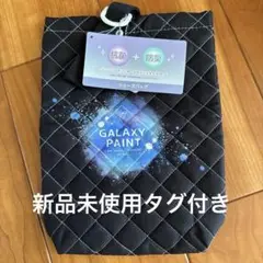 GALAXY PAINT シューズバッグ