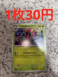 アギルダー　組み合わせ自由　バトルパートナーズ