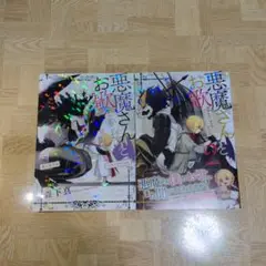 悪魔さんとお歌 1 2