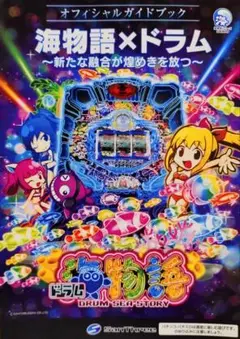 2025年最新】ドラム海物語の人気アイテム - メルカリ