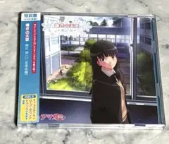 アマガミSS 嘆きの天使 絢辻 詞 特別盤