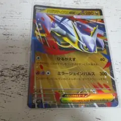 ポケモンカード　メガラティアス　RR