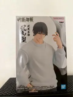 【新品未開封】呪術廻戦 伏黒甚爾 呪魂ノ型 フィギュア プライズ