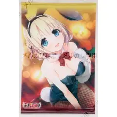 まいてつ ワンダーグー特典 B2タペストリー ポーレット