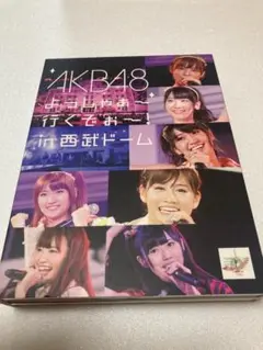 AKB48 〜よっしゃあ〜行くぞぉ〜 in 西武ドーム DVD７枚組（棚２４）