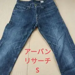美品アーバンリサーチ ダークブルー デニム S