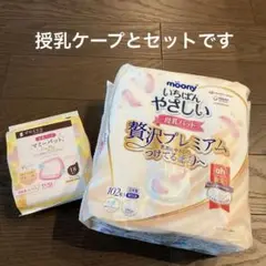 母乳パッド２個セット