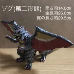 ゾグ 第一形態 フィギュア プレミアムバンダイ 美品 激レア 2025年最新】ゾグ第1形態の人気アイテム - メルカリ