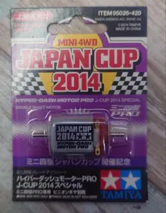 2025年最新】ハイパーダッシュ2014の人気アイテム - メルカリ