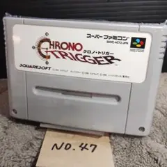 「クロノトリガー」動作確認済！スーパーファミコンソフト