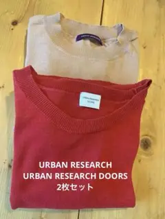 アーバンリサーチ半袖サマーニット 【2枚セット】URBAN RESEARCH