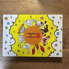 お値下げしました！佐久間一行グッズ　全9種 2025年最新】佐久間一行さんの人気アイテム - メルカリ