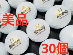 ニューイング SUPER MILD Ⅲ 30個　　パールホワイト