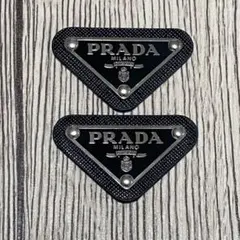 【2枚】PRADA プラダ ロゴプレート ロゴパーツ ブラック メタル 新品