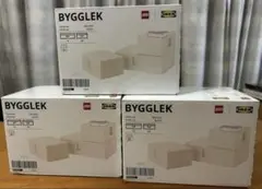 ビッグレク 小3個セット IKEA レゴ収納ボックス 新品 未開封 正規品