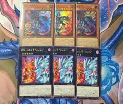 遊戯王　K9-04号 咒 K9-666号 Jacks　3枚