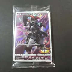 未開封アーマードミュウツー