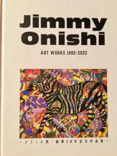 ジミー大西　絵画　情熱大陸　ポスター　73×51.5 ジミー大西絵画情熱大陸ポスター73×51.5