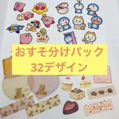 005 フレークシール カービィ ドラえもん おすそ分け