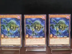 【91遊戯王RD】アビスレイヤーヴォイジャーノ　ノーマル③枚