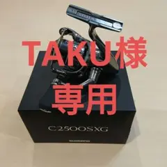 18 (19) ステラ c2500SXG シマノ ステラ