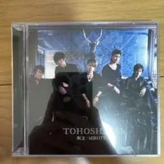 東方神起呪文 -MIROTIC- CD