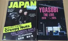 ROCKIN' ON JAPAN 　2025年 10月号　新品未読