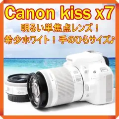 ❤単焦点レンズ!希少ホワイト♪❤ キャノン kissx7 x7 一眼レフ カメラ