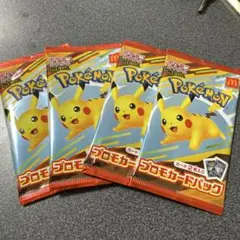 ポケモンカードパック ピカチュウ　マック　プロモ　4パック