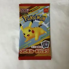 マック ハッピーセット ポケモンカード