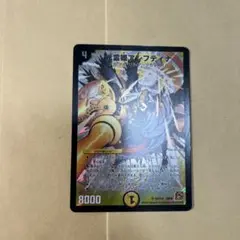 光霊姫アレフティナ