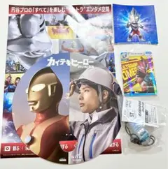 ウルトラマンヒーローズ EXPO2025サマーフェスティバル　入場特典　オメガ