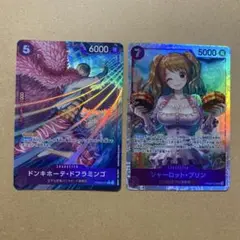 【2点セット】R ドンキホーテ・ドフラミンゴ パラレル 他SR1点