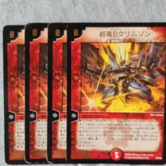bクリムゾン 03