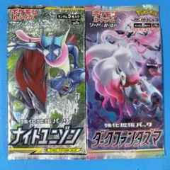 ポケモンカード　ナイトユニゾン　ダークファンタズマ