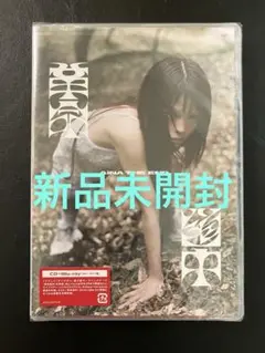 アイナ・ジ・エンド 革命道中 ［CD+Blu-ray Disc］MV+ライブ盤